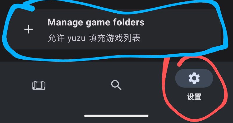 yuzu教程图